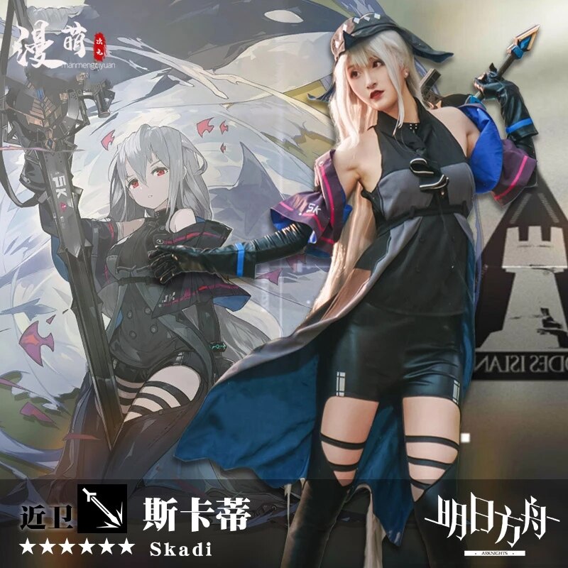  Arknights Skadi ڽ ǻ ǻ  Ʈġ ҷ ǻ,    Ƽ   Ź